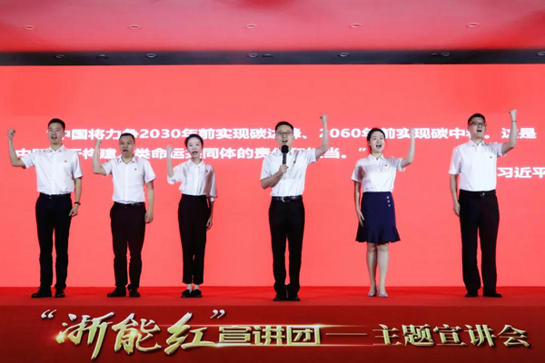 “浙能紅”宣講團走進浙能創業大廈,宣講浙能人牢記囑托,干事創業的豪邁奮斗史x.jpg “浙能紅”宣講團走進浙能創業大廈,宣講浙能人牢記囑托,干事創業的豪邁奮斗史x.jpg